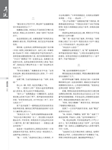 时代报告·奔流2025年6月第6期