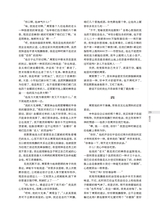 时代报告·奔流2025年6月第6期