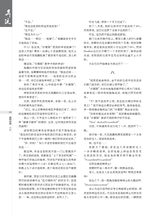 时代报告·奔流2025年6月第6期