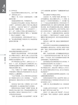 时代报告·奔流2025年6月第6期