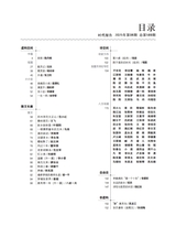 时代报告·奔流2025年6月第6期