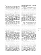 时代报告·奔流2025年6月第6期