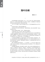 时代报告·奔流2025年9月第9期