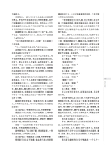 时代报告·奔流2025年9月第9期