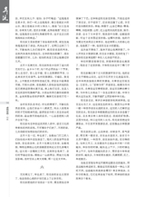 时代报告·奔流2025年9月第9期