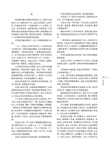 时代报告·奔流2025年9月第9期