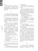 时代报告·奔流2025年9月第9期