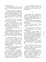 时代报告·奔流2025年9月第9期