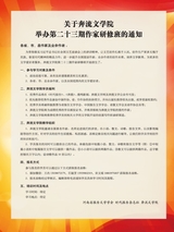 时代报告·奔流2025年9月第9期