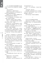 时代报告·奔流2025年9月第9期