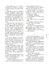 时代报告·奔流2025年9月第9期