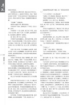 时代报告·奔流2025年9月第9期