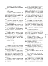 时代报告·奔流2025年9月第9期