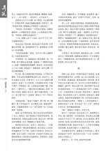 时代报告·奔流2025年9月第9期