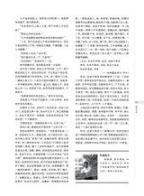 时代报告·奔流2025年9月第9期