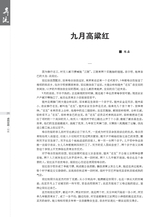 时代报告·奔流2025年9月第9期