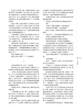 时代报告·奔流2025年9月第9期