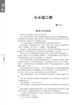 时代报告·奔流2025年9月第9期