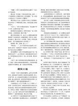 时代报告·奔流2025年9月第9期