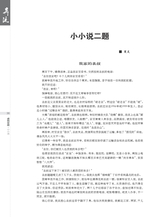 时代报告·奔流2025年9月第9期