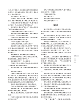 时代报告·奔流2025年9月第9期