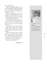 时代报告·奔流2025年9月第9期