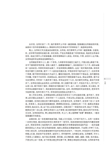 时代报告·奔流2025年9月第9期