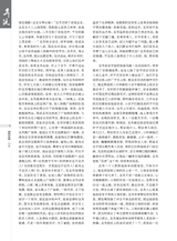 时代报告·奔流2025年9月第9期