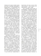 时代报告·奔流2025年9月第9期