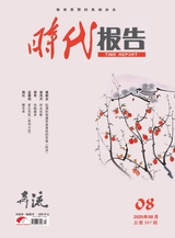 时代报告·奔流