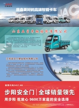 品牌与标准化2025年5月第3期