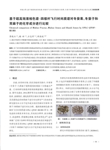 品牌与标准化2025年5月第3期