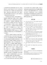 品牌与标准化2025年5月第3期