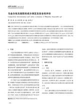 品牌与标准化2025年5月第3期