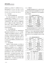 品牌与标准化2025年5月第3期