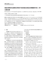 品牌与标准化2025年5月第3期