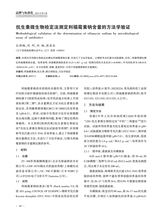 品牌与标准化2025年5月第3期