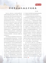 品牌与标准化2025年5月第3期