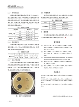 品牌与标准化2025年5月第3期