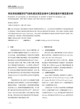 品牌与标准化2025年5月第3期