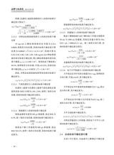 品牌与标准化2025年5月第3期