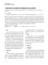 品牌与标准化2025年5月第3期