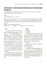 品牌与标准化2025年5月第3期