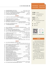 品牌与标准化2025年5月第3期