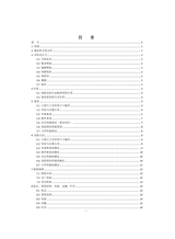 品牌与标准化2025年3月第2期