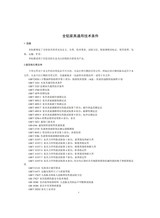 品牌与标准化2025年3月第2期