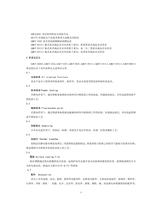 品牌与标准化2025年3月第2期