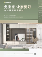 品牌与标准化2025年3月第2期