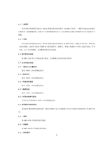 品牌与标准化2025年3月第2期