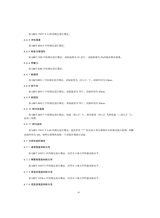 品牌与标准化2025年3月第2期